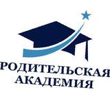 Родительская академия Родительская академия.
